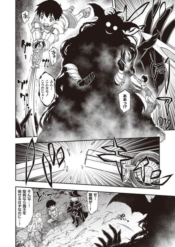 COMIC ExE 36 [Digital]_344