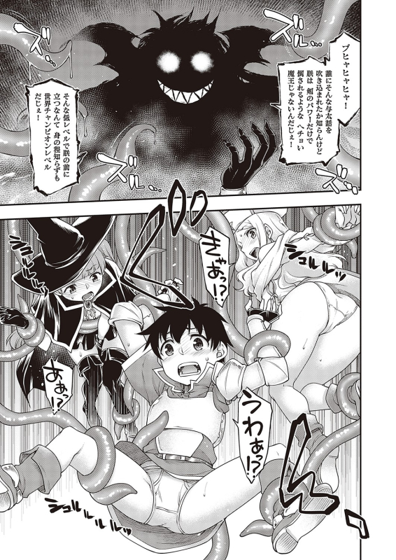 COMIC ExE 36 [Digital]_345