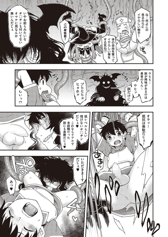 COMIC ExE 36 [Digital]_347