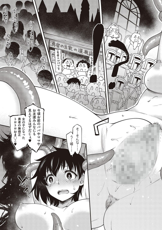 COMIC ExE 36 [Digital]_355