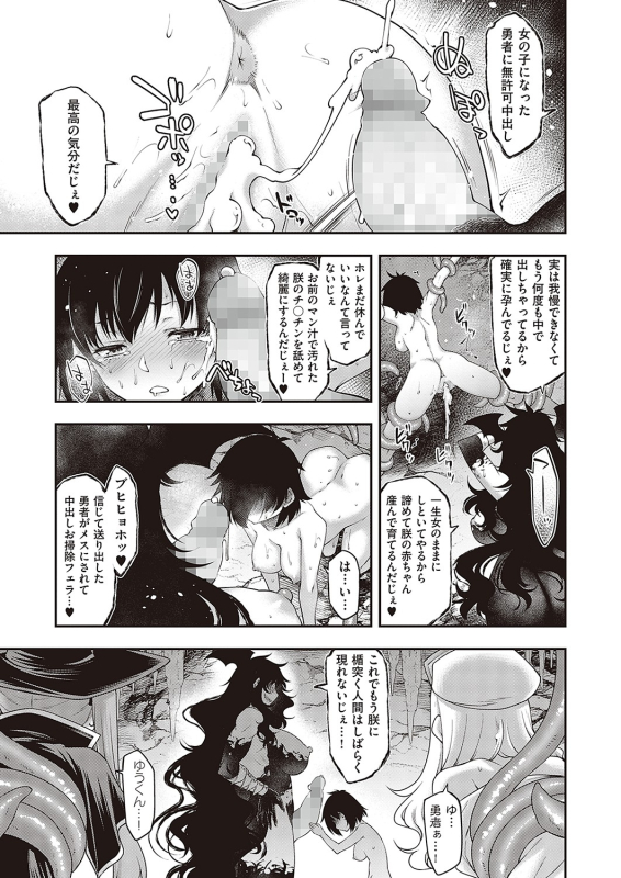 COMIC ExE 36 [Digital]_363