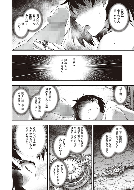 COMIC ExE 36 [Digital]_364