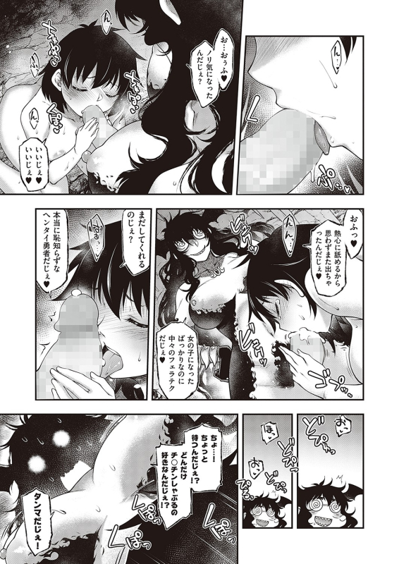 COMIC ExE 36 [Digital]_365