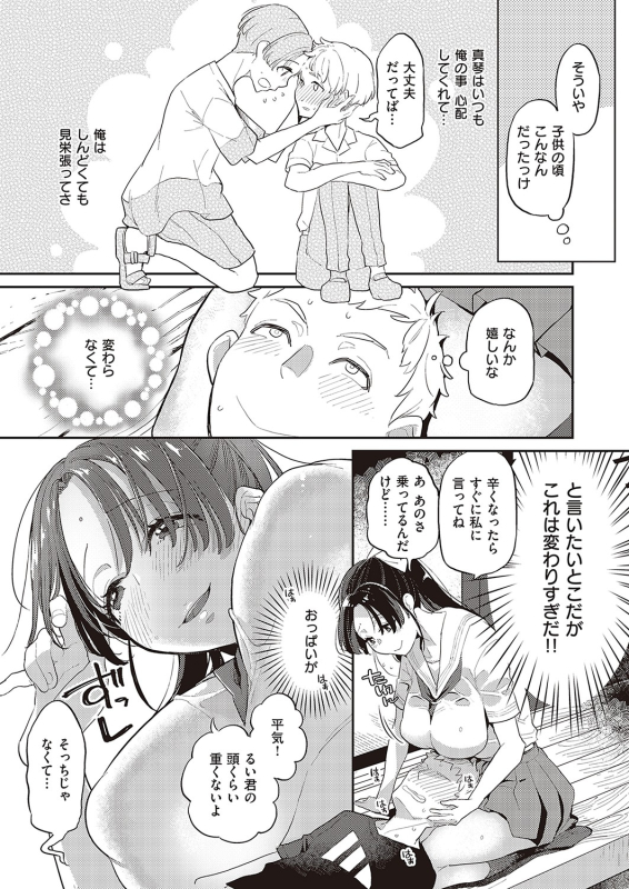 COMIC ExE 36 [Digital]_379