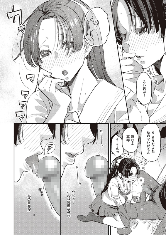 COMIC ExE 36 [Digital]_382