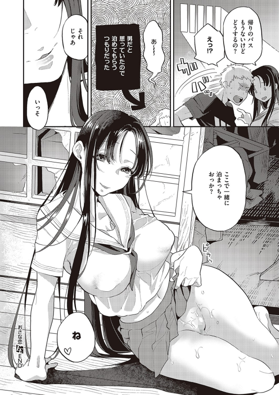 COMIC ExE 36 [Digital]_400