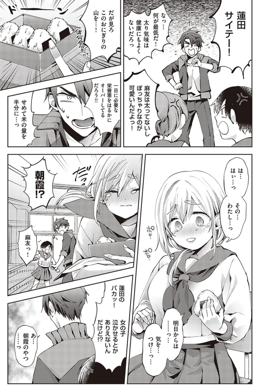 COMIC ExE 36 [Digital]_405