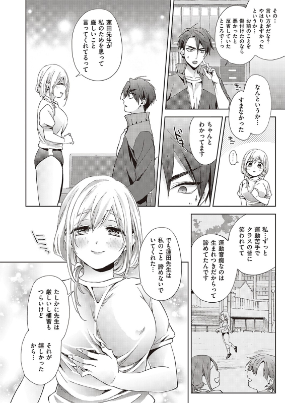 COMIC ExE 36 [Digital]_408