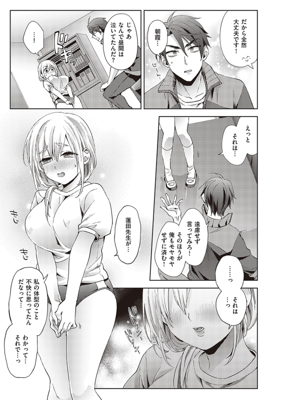 COMIC ExE 36 [Digital]_409