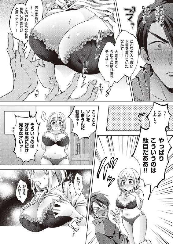 COMIC ExE 36 [Digital]_412