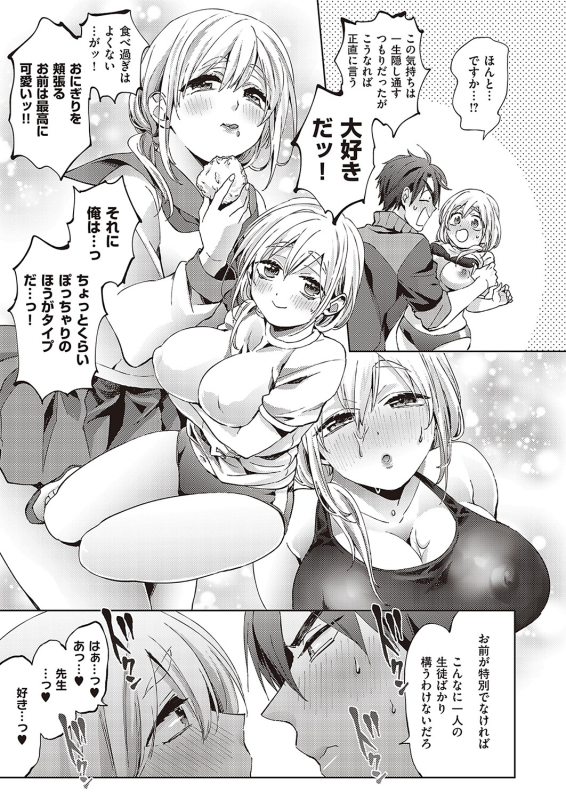 COMIC ExE 36 [Digital]_415