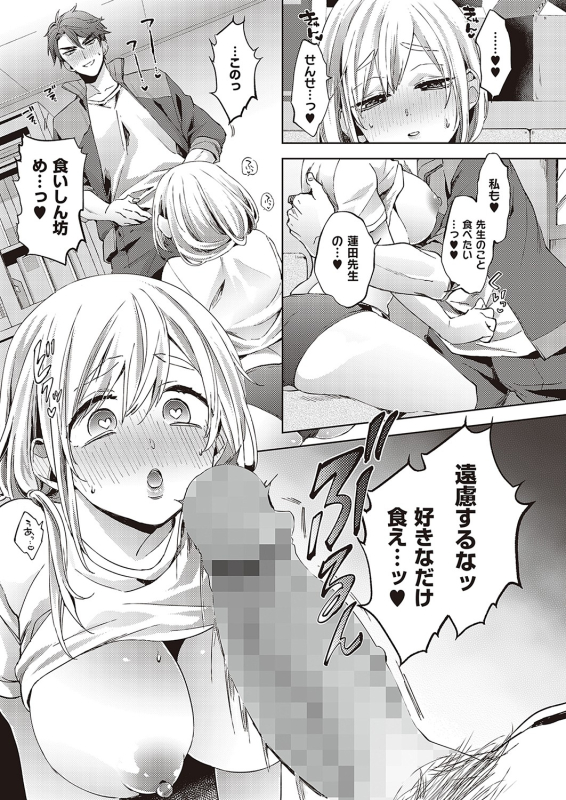 COMIC ExE 36 [Digital]_419