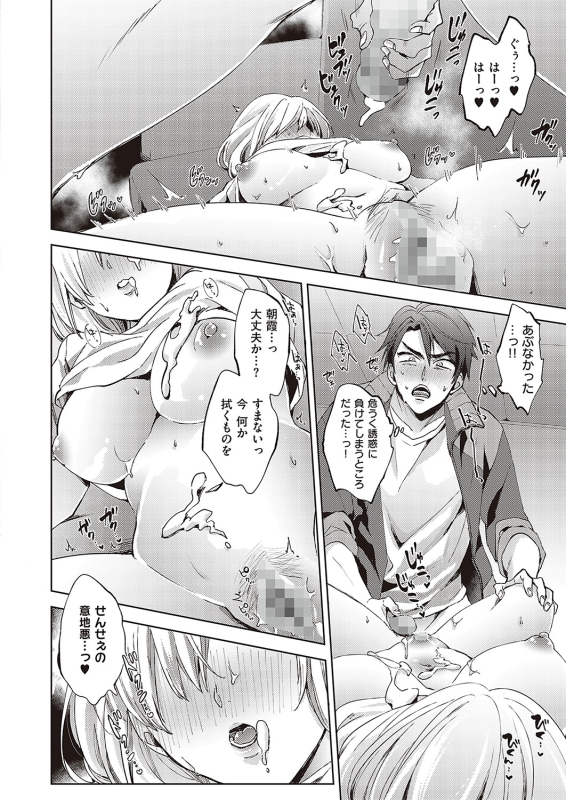 COMIC ExE 36 [Digital]_430