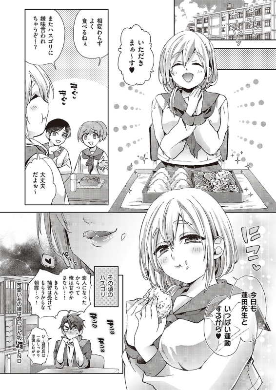 COMIC ExE 36 [Digital]_432