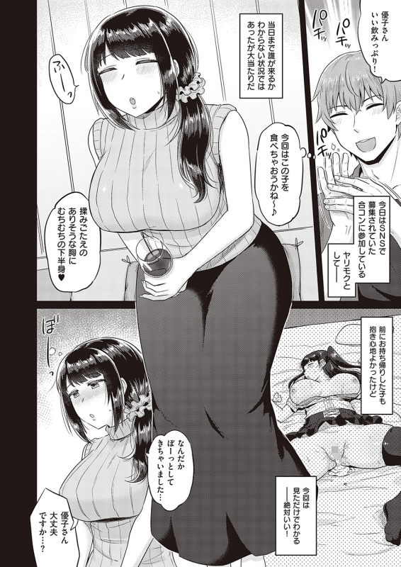 COMIC ExE 36 [Digital]_436