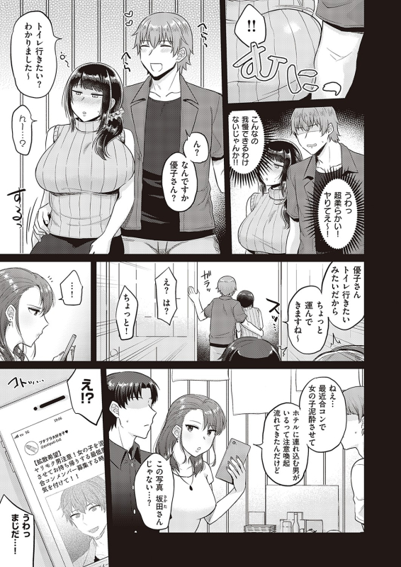 COMIC ExE 36 [Digital]_437