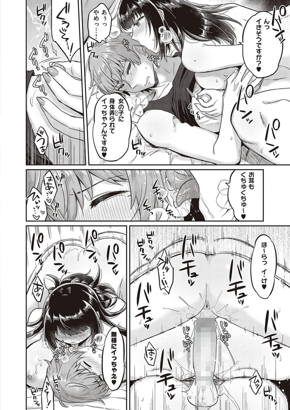 COMIC ExE 36 [Digital]_460