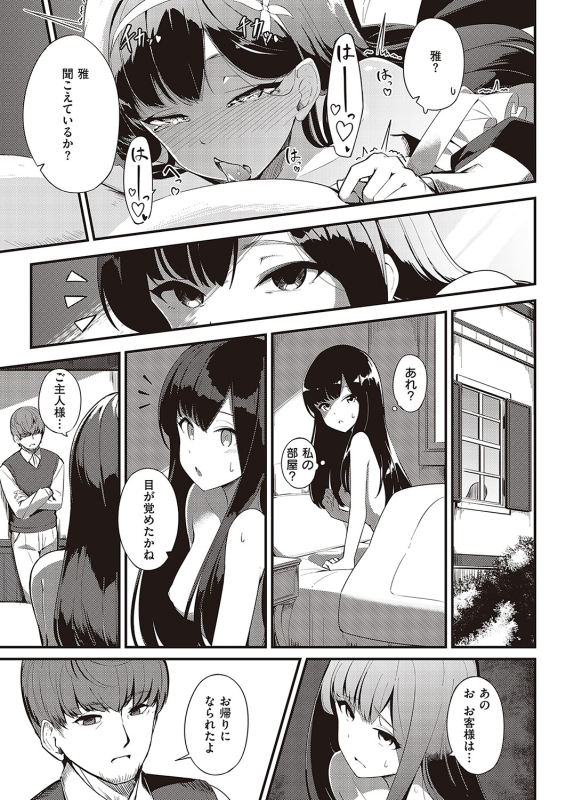 COMIC ExE 36 [Digital]_479