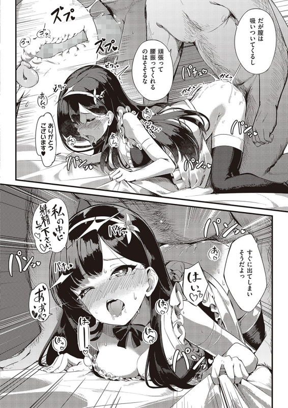 COMIC ExE 36 [Digital]_482