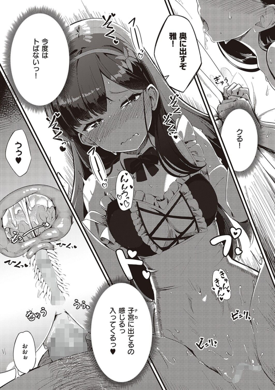 COMIC ExE 36 [Digital]_483