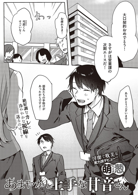 COMIC ExE 36 [Digital]_505