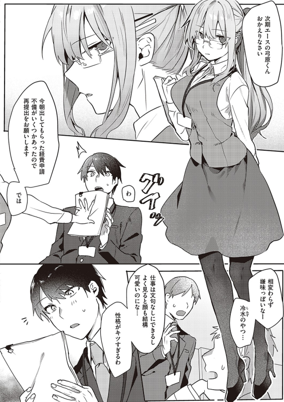 COMIC ExE 36 [Digital]_506