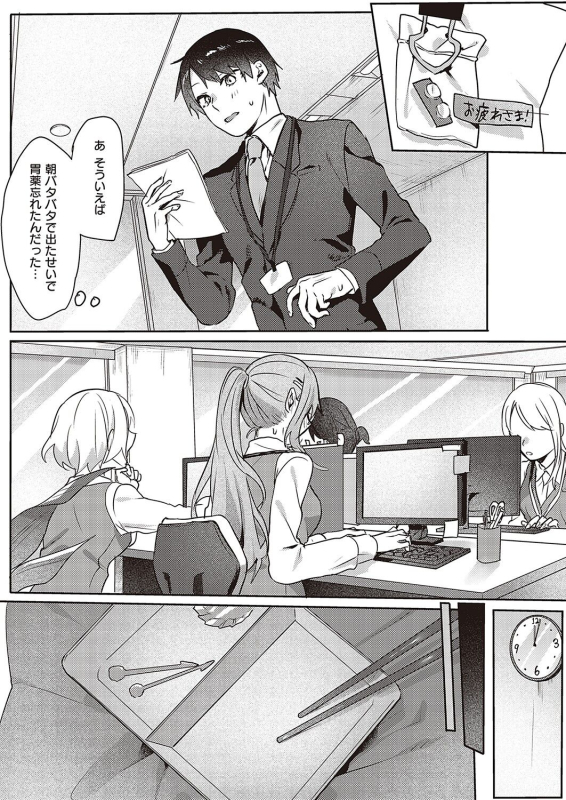 COMIC ExE 36 [Digital]_507