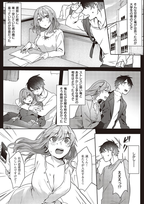 COMIC ExE 36 [Digital]_509