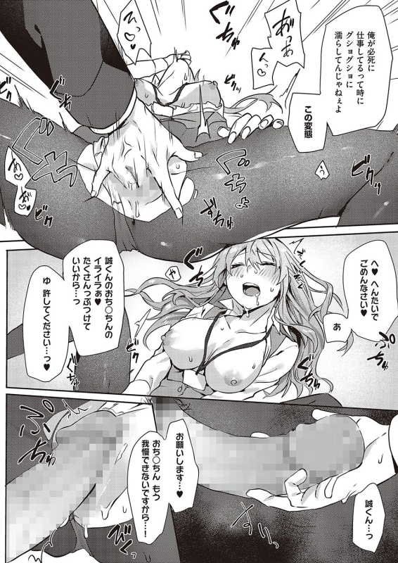 COMIC ExE 36 [Digital]_517