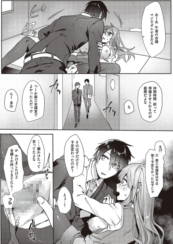 COMIC ExE 36 [Digital]_518