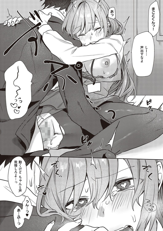 COMIC ExE 36 [Digital]_519