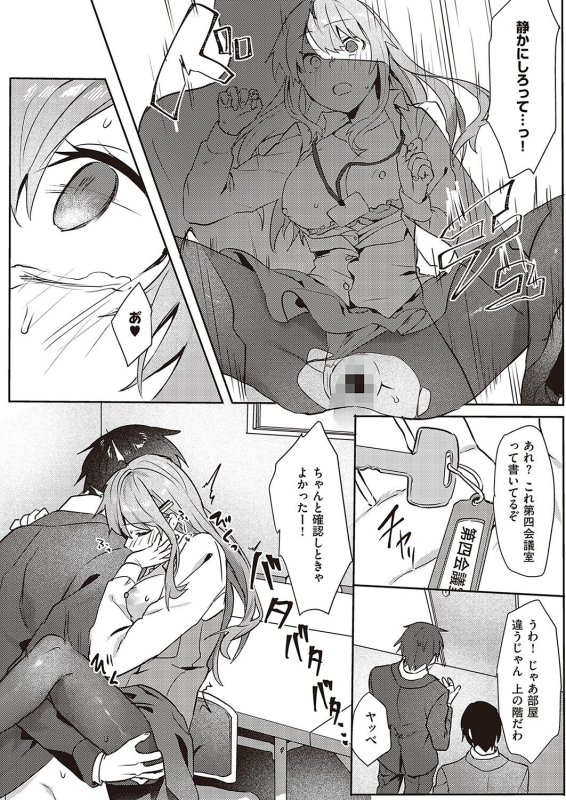 COMIC ExE 36 [Digital]_521