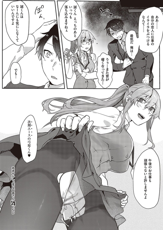 COMIC ExE 36 [Digital]_528