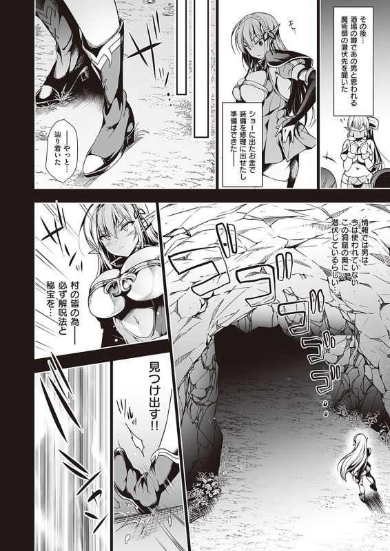 COMIC ExE 36 [Digital]_546