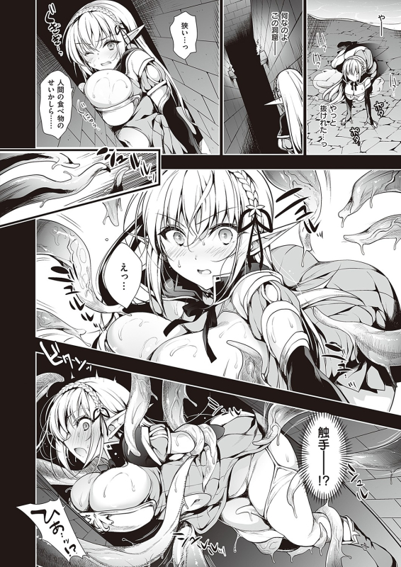 COMIC ExE 36 [Digital]_548