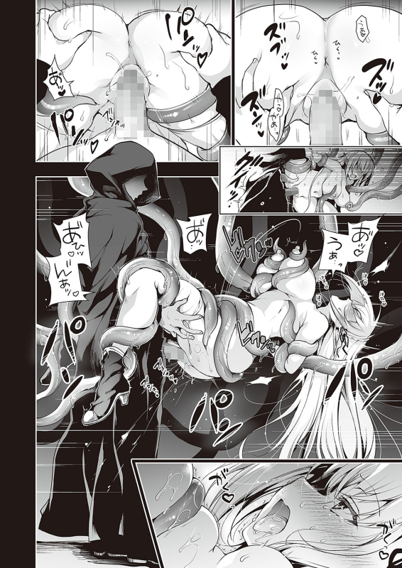 COMIC ExE 36 [Digital]_558