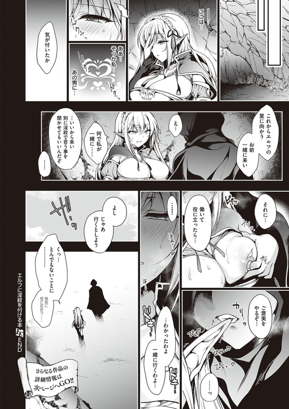 COMIC ExE 36 [Digital]_578