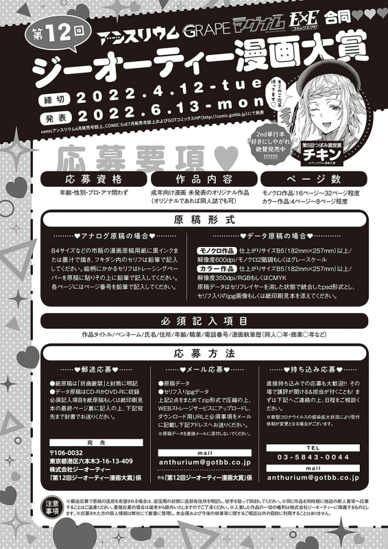 COMIC ExE 36 [Digital]_617