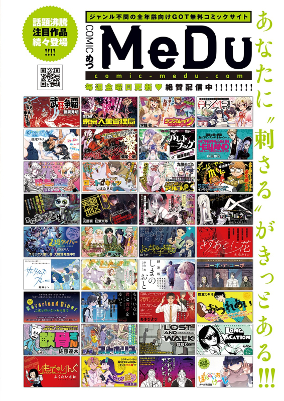 COMIC ExE 36 [Digital]_622