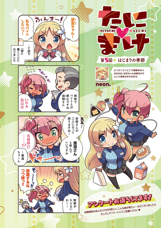 COMIC ExE 36 [Digital]_624