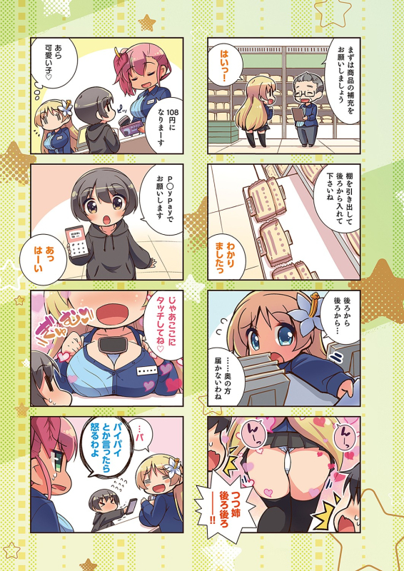 COMIC ExE 36 [Digital]_625