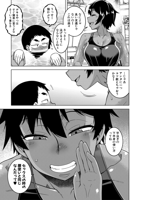 COMIC MILF 2022-04 Vol.65 [Digital]_005