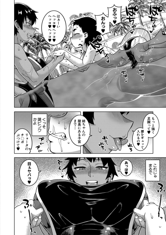 COMIC MILF 2022-04 Vol.65 [Digital]_008