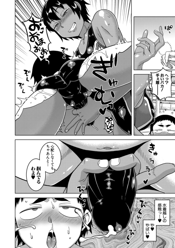 COMIC MILF 2022-04 Vol.65 [Digital]_010