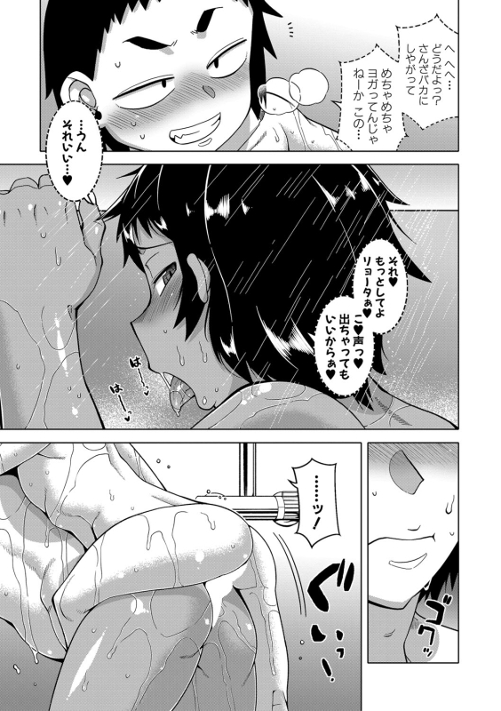 COMIC MILF 2022-04 Vol.65 [Digital]_019