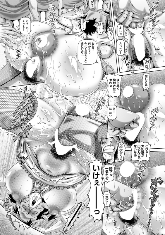 COMIC MILF 2022-04 Vol.65 [Digital]_052