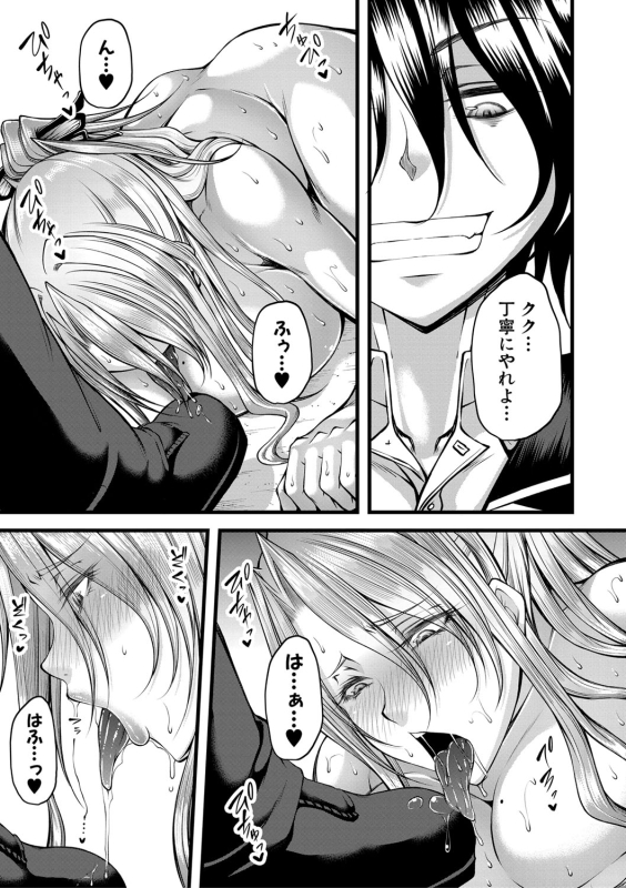 COMIC MILF 2022-04 Vol.65 [Digital]_069