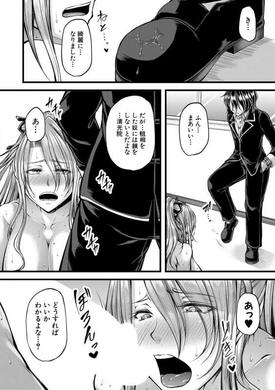 COMIC MILF 2022-04 Vol.65 [Digital]_070