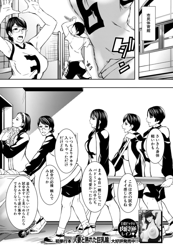 COMIC MILF 2022-04 Vol.65 [Digital]_091