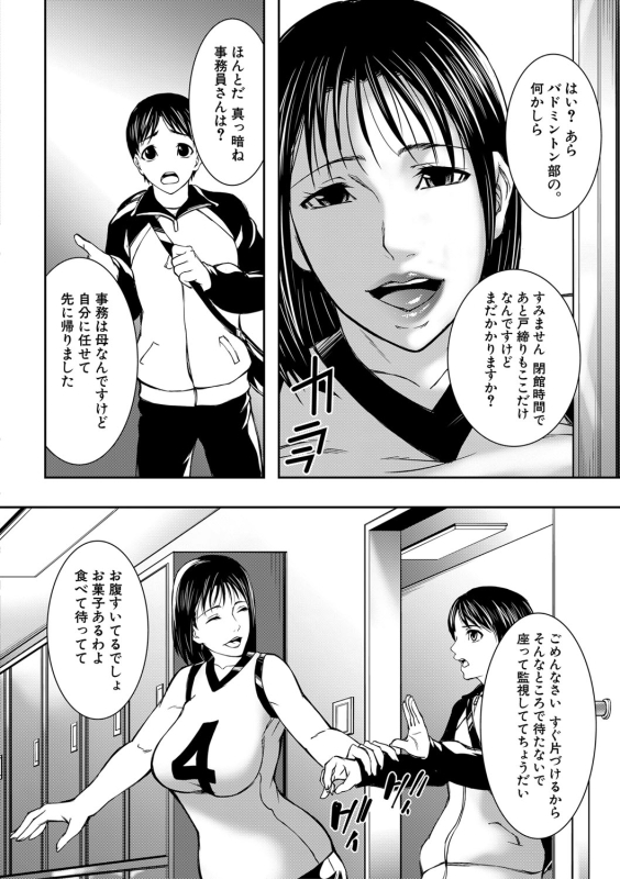 COMIC MILF 2022-04 Vol.65 [Digital]_094